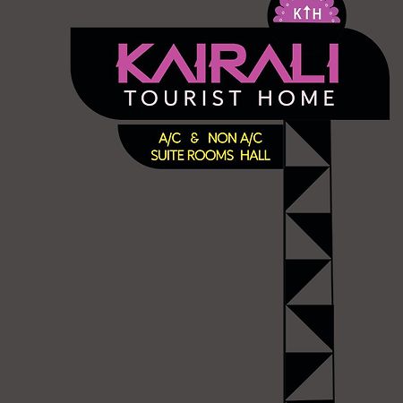 Kairali Tourist Home Guruvāyūr Esterno foto